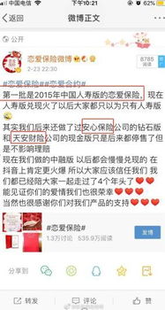 戀愛險(xiǎn)兌付萬(wàn)朵玫瑰引關(guān)注 已被叫停后的'戀愛保險(xiǎn)'是誰(shuí)在賣？